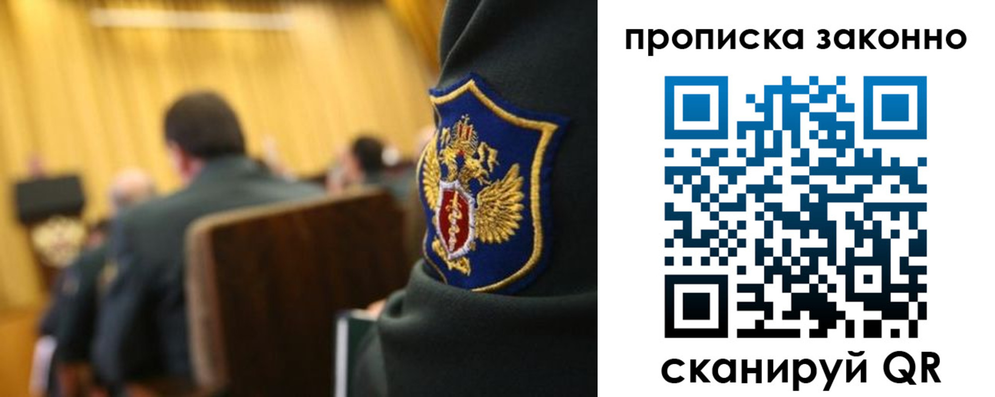 прописка штамп в Рыбинске