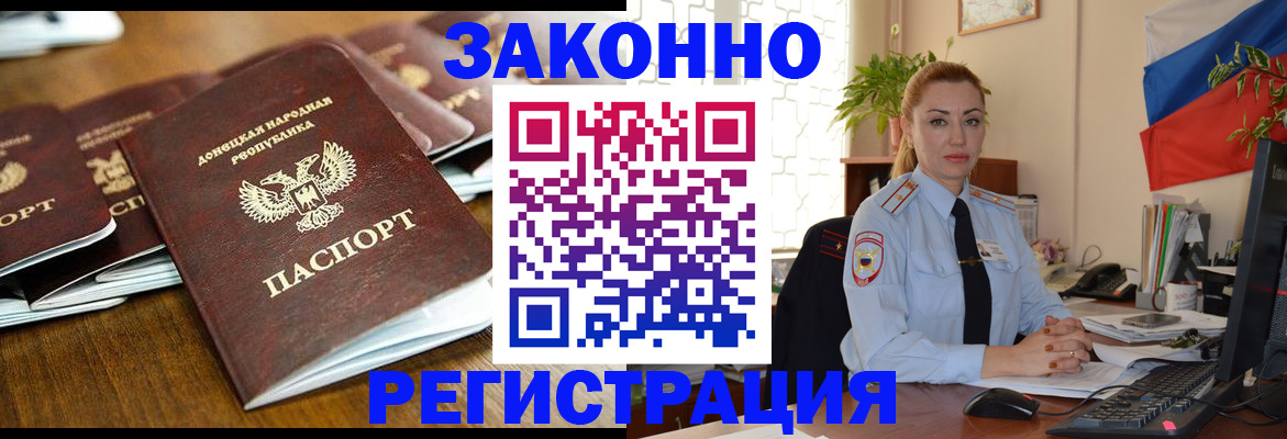 временная регистрация законно в Рыбинске